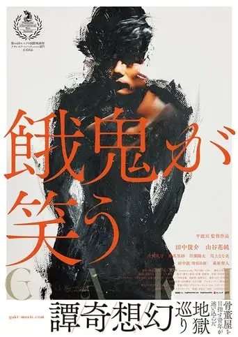 Amnesiac Love (2022)