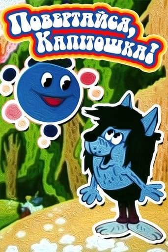 Vozvrashaisya, Kapitoshka! (1989)