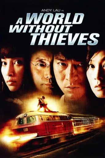 A World Without Thieves (2004)