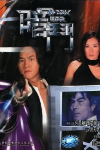 Dark War (2001)