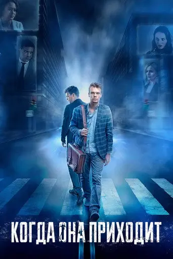 When She Comes (2022)