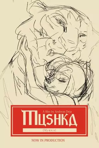 Mushka (2023)