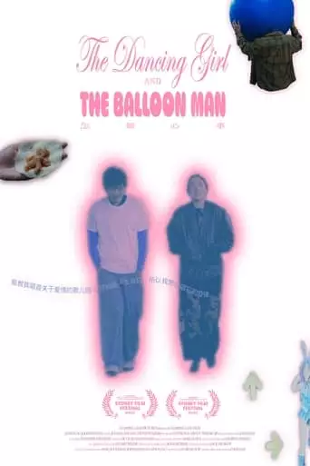 The Dancing Girl And The Balloon Man (2023)