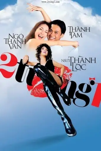 2 In 1 (2006)