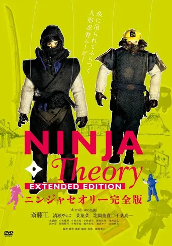 Ninja Theory (2014)