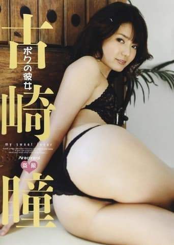 Gu Qi Tong:bokuno Bi Nu (2011)