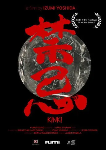 Kinki (2015)