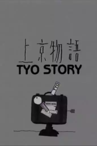 Joukyou Monogatari (1999)