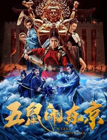 The Invincible Constable (2022)