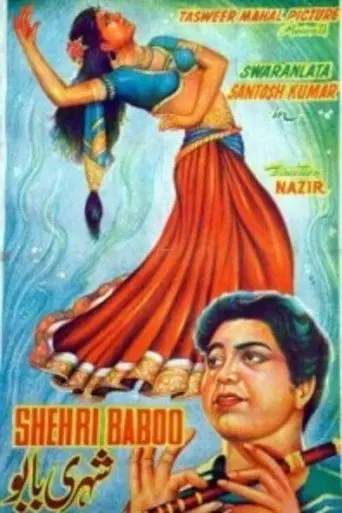 Shehri Babu (1953)