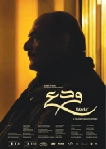 Wada' (2015)