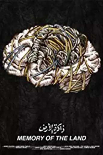 Memory Of The Land (2017)