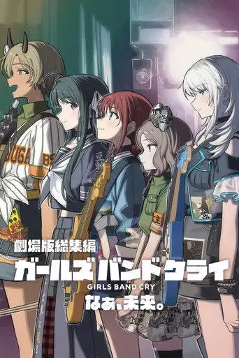 GIRLS BAND CRY The Movie: Hey, Our Future (2025)