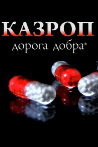 Kazrop (2009)