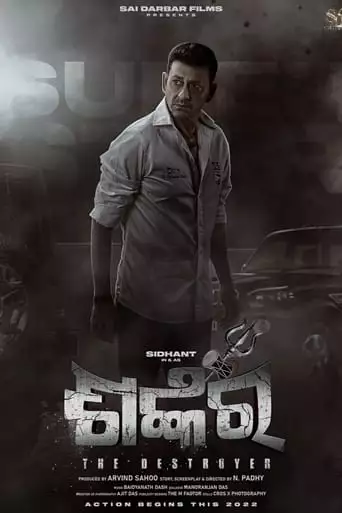 Shankar (2023)