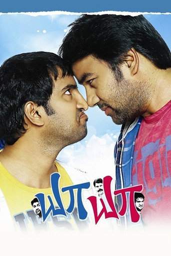 Ya Yaa (2013)