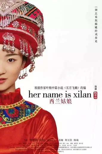 Her Name is Xilan (2020)
