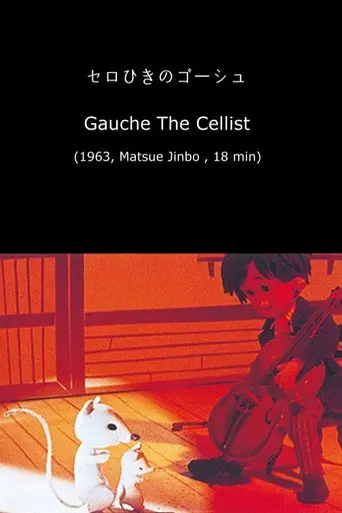 Gauche the Cellist (1963)