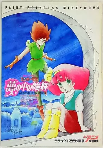 Gigi And The Fountain Of Youth (1985)