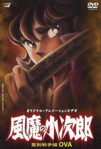 Kojiro Of The Fuma: Fuma Rebellion Chapter (1992)