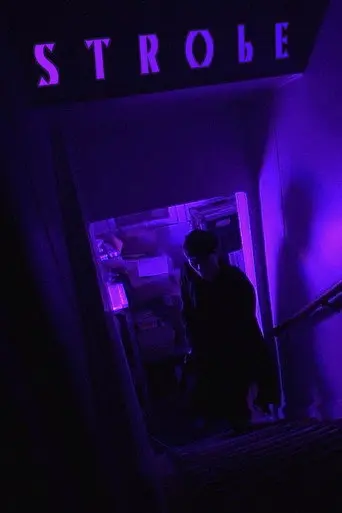 Strobe (2025)
