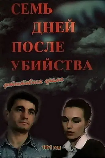 Seven Days After the Murder (1992)