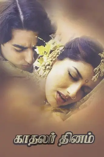 Kadhalar Dinam (1999)