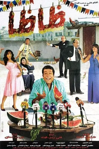 Zaza (2006)