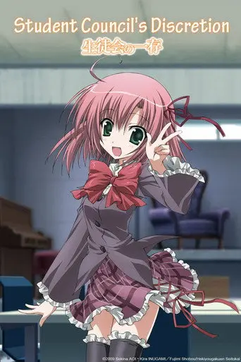 Student Council's Discretion (2009)