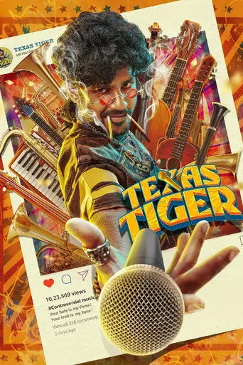 Texas Tiger (1970)