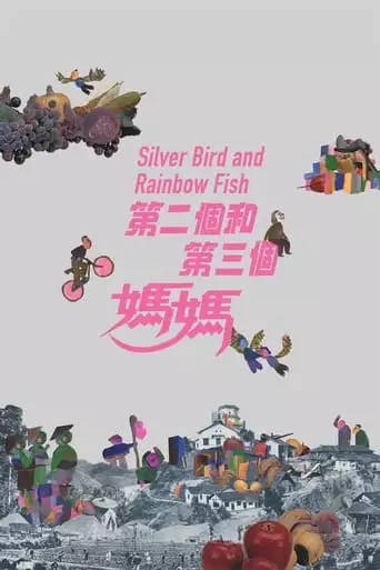 Silver Bird And Rainbow Fish (2022)