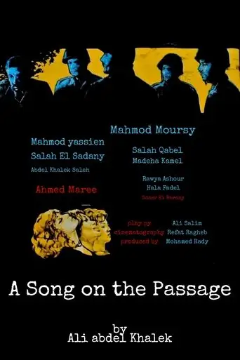A Song on the Passage (1972)