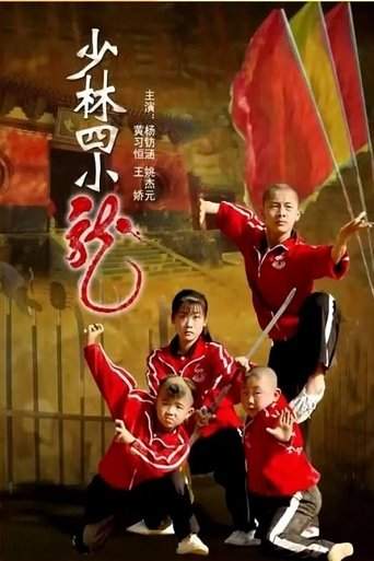 Four Little Shaolin Kongfu Stars (2008)