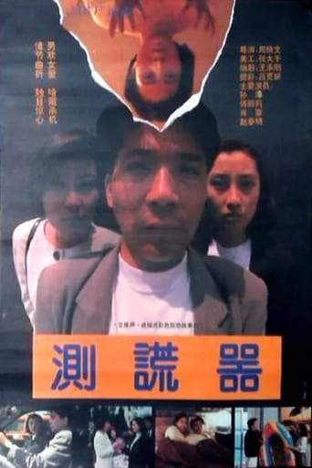 Ce Huang Qi (1993)