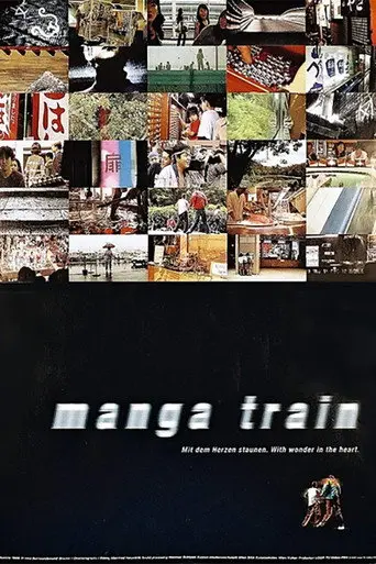 Manga Train (1998)