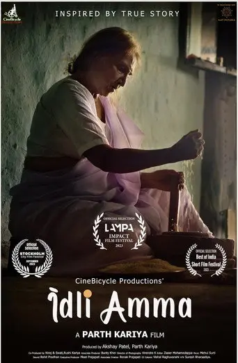 Idli Amma (2023)