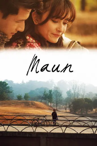 Maun: a loud silence (2014)