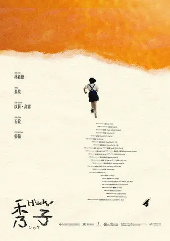 Hideko (2026)