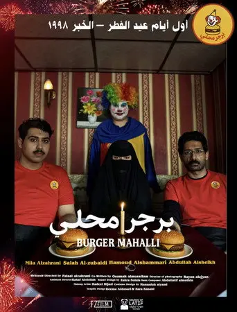 Burger Mahali (1970)