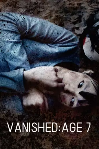 Vanished Girl In The Woods (2011)
