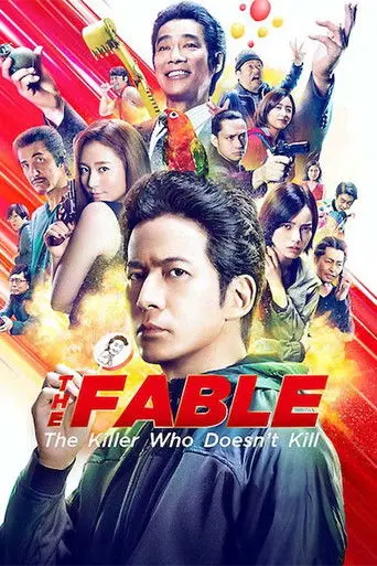 The Fable: The Killer Who Doesn't Kill (2021)