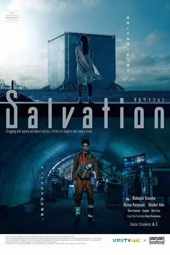 Salvation (2019)