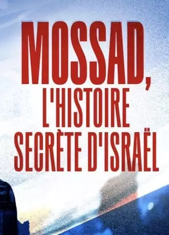 Mossad L'Histoire Secrète d'Israël (2019)