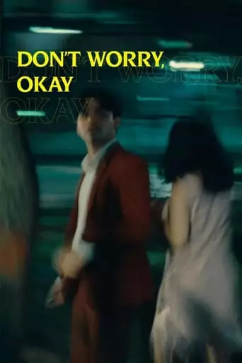 Don't Worry, Okay (2022)