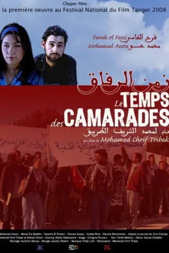 the time of the comrades (2009)