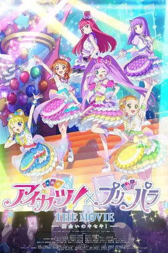 Aikatsu! × PriPara THE MOVIE -A Miraculous Meeting!- (2025)