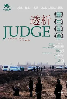 Judge (2010)