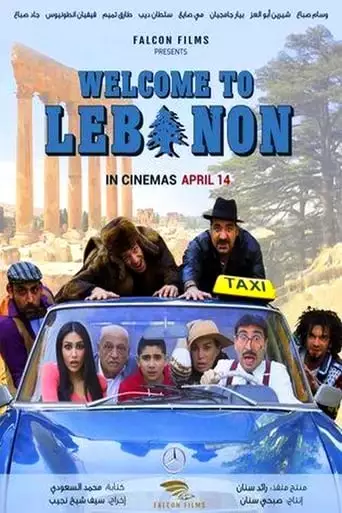 Welcome to Lebanon (2016)