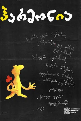 Harmony (1989)