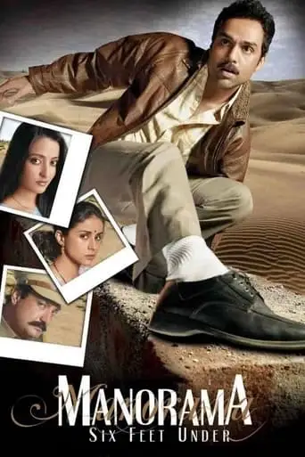 Manorama: Six Feet Under (2007)